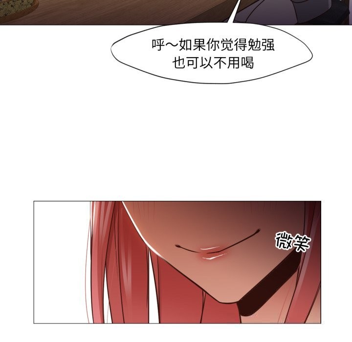 《換身戀人》漫画 第14話