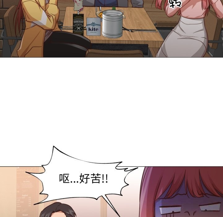 《換身戀人》漫画 第14話