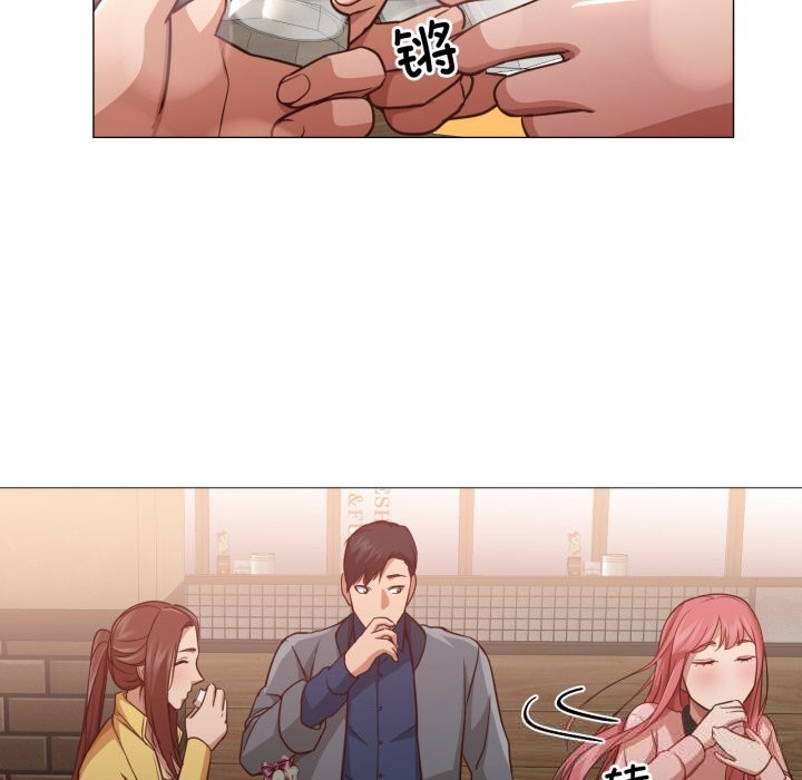 《換身戀人》漫画 第14話