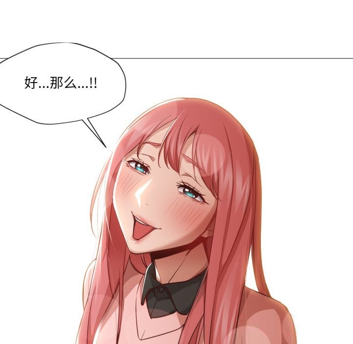 《換身戀人》漫画 第14話