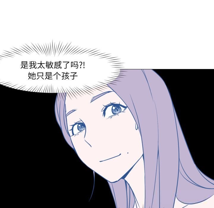 《換身戀人》漫画 第14話