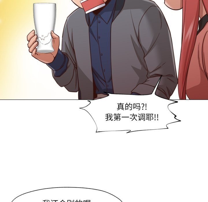 《換身戀人》漫画 第14話