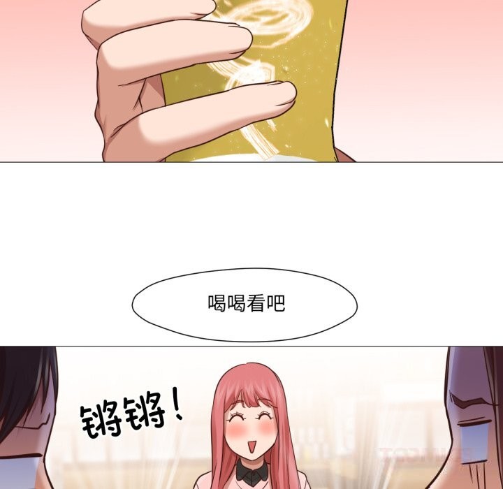 《換身戀人》漫画 第14話