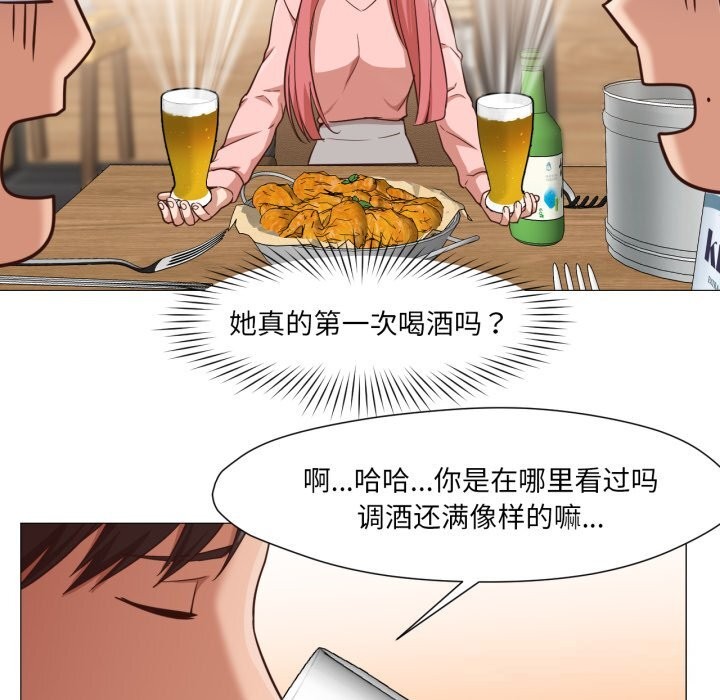 《換身戀人》漫画 第14話
