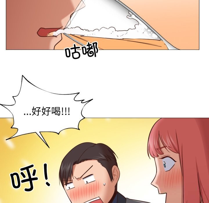 《換身戀人》漫画 第14話