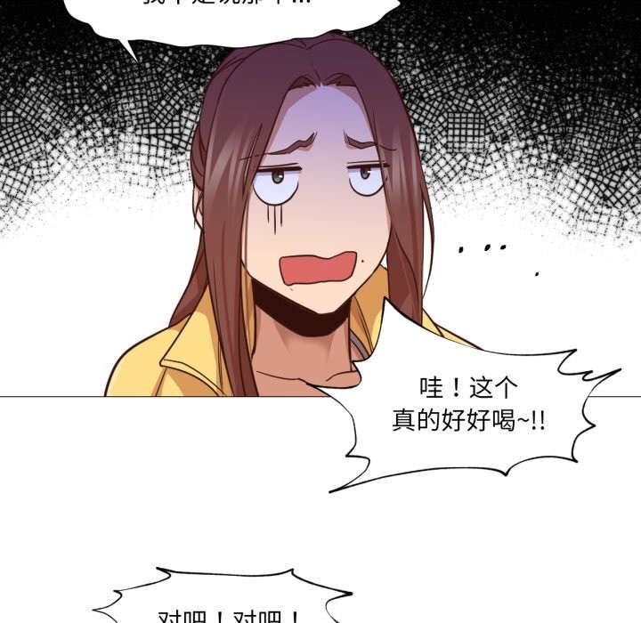 《換身戀人》漫画 第14話