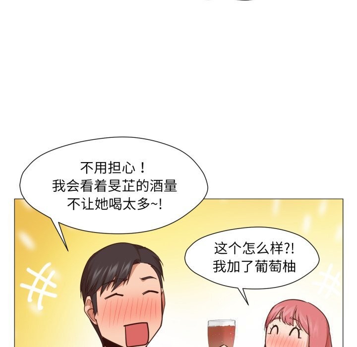 《換身戀人》漫画 第14話