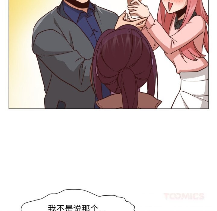 《換身戀人》漫画 第14話