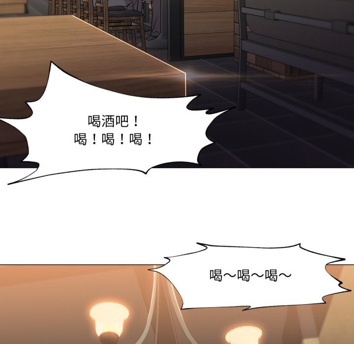 《換身戀人》漫画 第14話