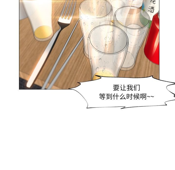 《換身戀人》漫画 第14話