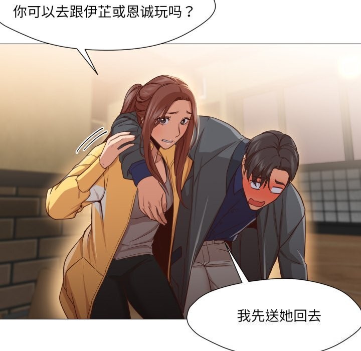 《換身戀人》漫画 第14話