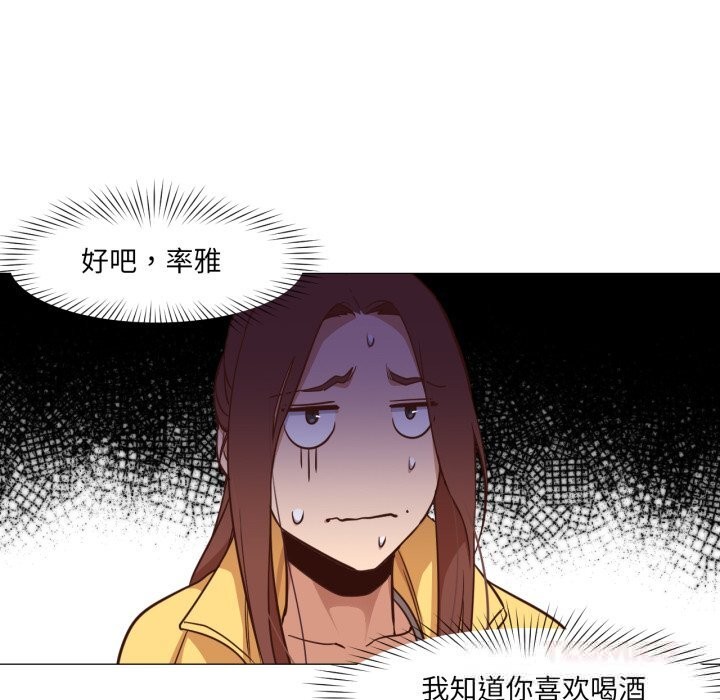 《換身戀人》漫画 第14話