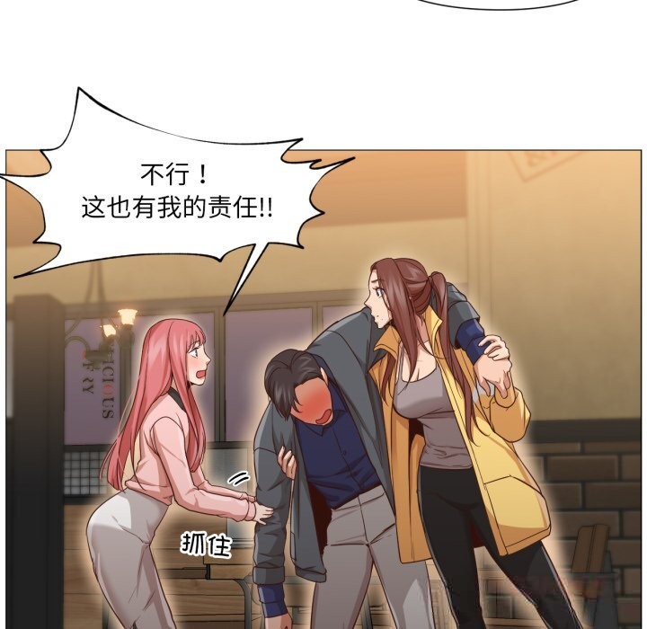 《換身戀人》漫画 第14話