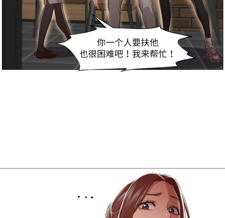 《換身戀人》漫画 第14話