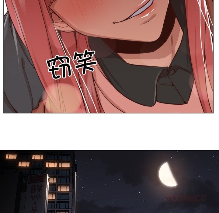 《換身戀人》漫画 第14話