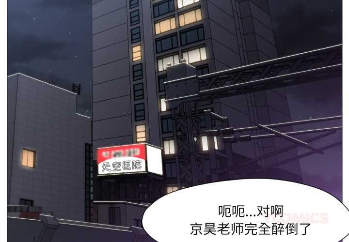 《換身戀人》漫画 第15話