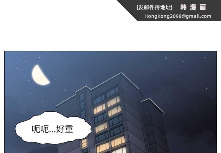 《換身戀人》漫画 第15話