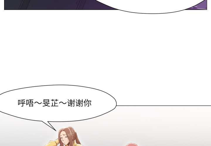 《換身戀人》漫画 第15話