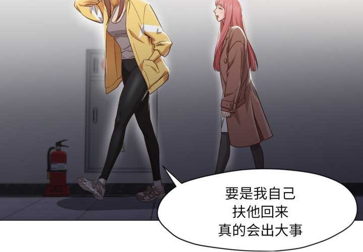 《換身戀人》漫画 第15話