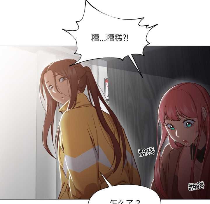 《換身戀人》漫画 第15話