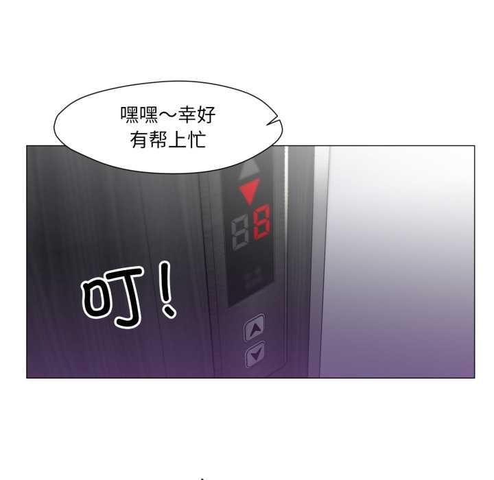 《換身戀人》漫画 第15話