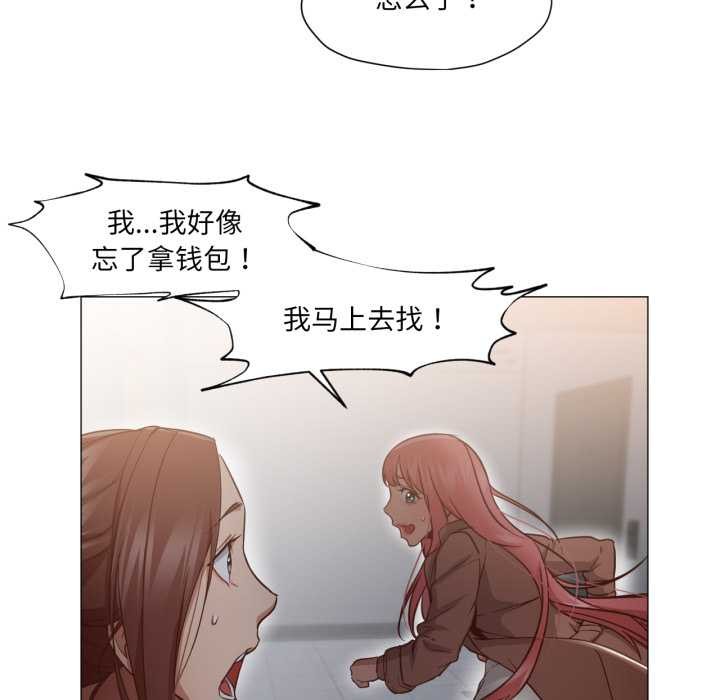 《換身戀人》漫画 第15話