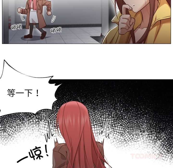 《換身戀人》漫画 第15話