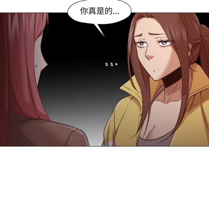 《換身戀人》漫画 第15話