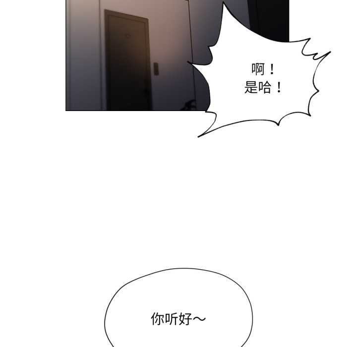 《換身戀人》漫画 第15話
