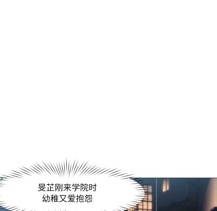 《換身戀人》漫画 第15話