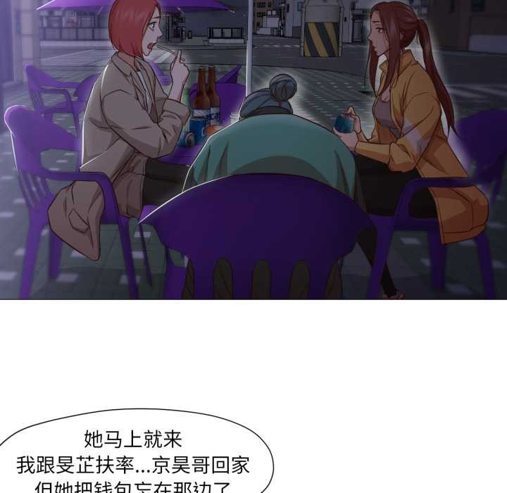 《換身戀人》漫画 第15話