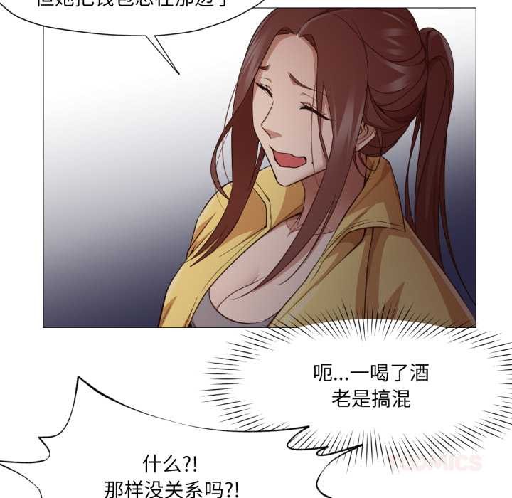 《換身戀人》漫画 第15話