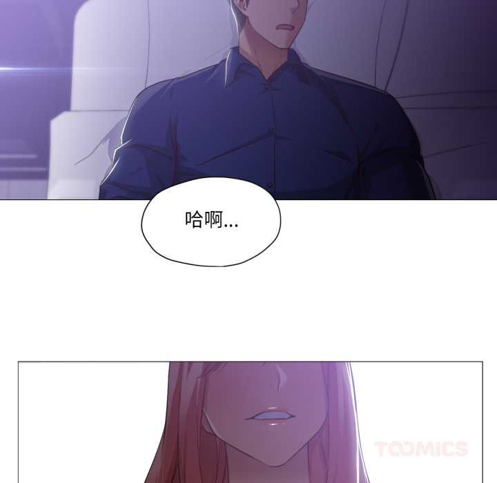 《換身戀人》漫画 第15話