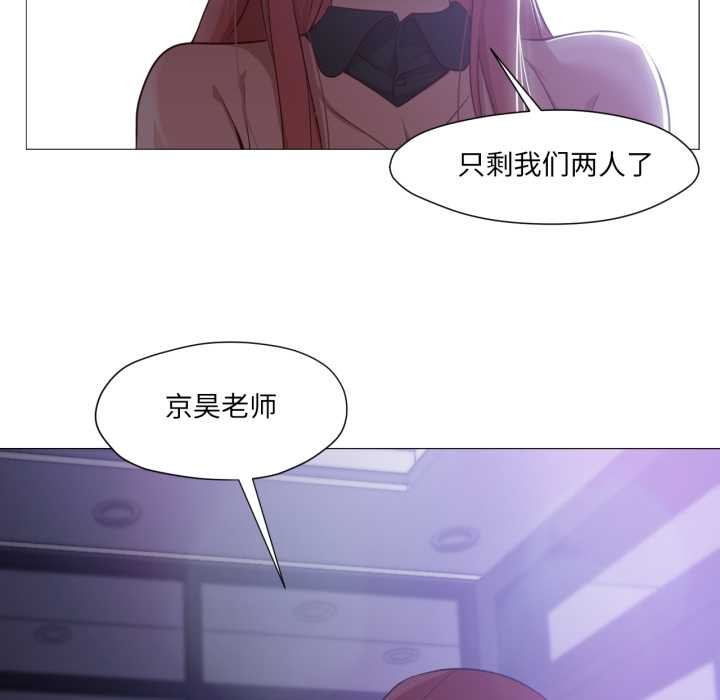 《換身戀人》漫画 第15話