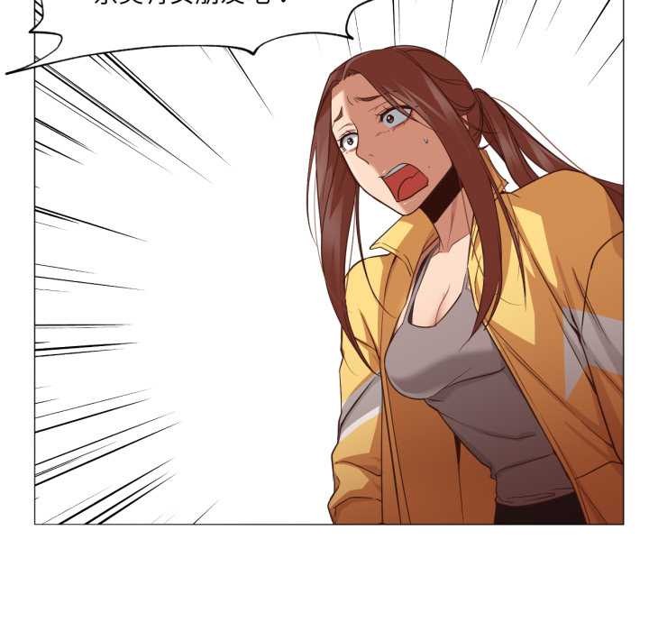 《換身戀人》漫画 第15話