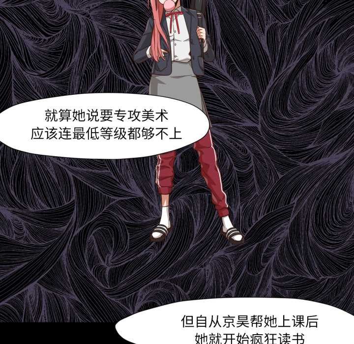 《換身戀人》漫画 第15話