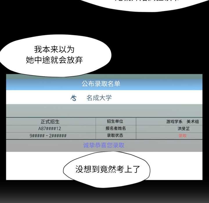 《換身戀人》漫画 第15話