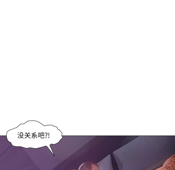 《換身戀人》漫画 第15話