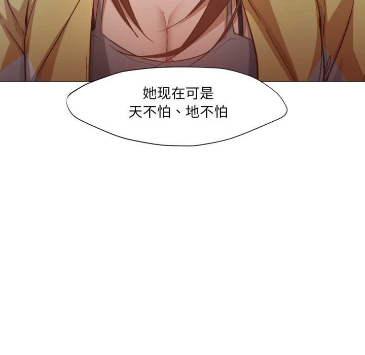 《換身戀人》漫画 第15話