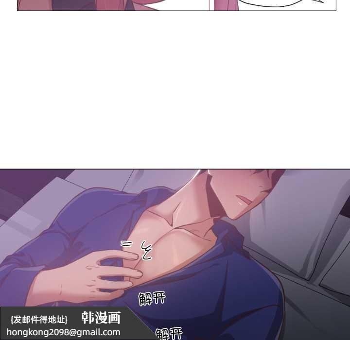 《換身戀人》漫画 第15話