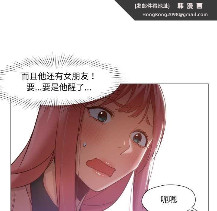 《換身戀人》漫画 第15話