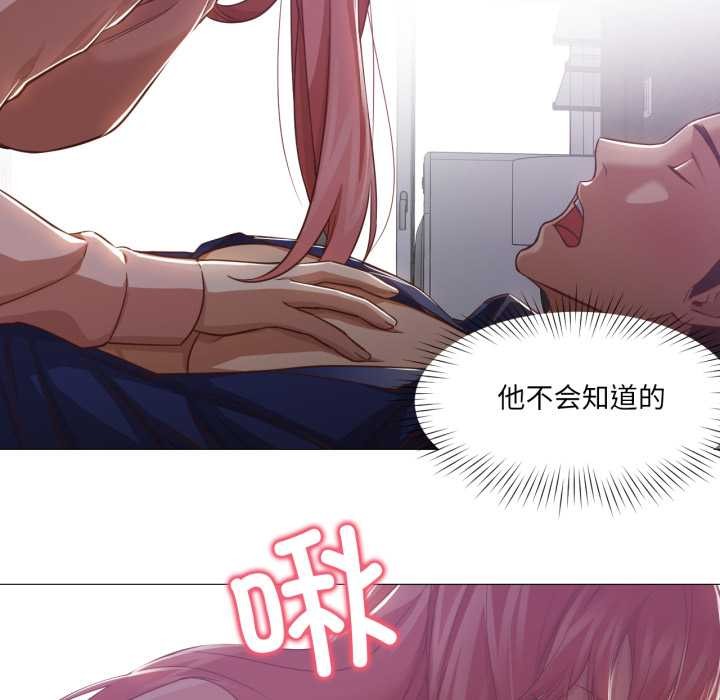 《換身戀人》漫画 第15話