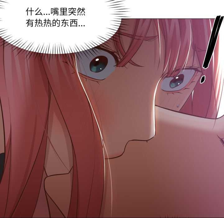 《換身戀人》漫画 第15話