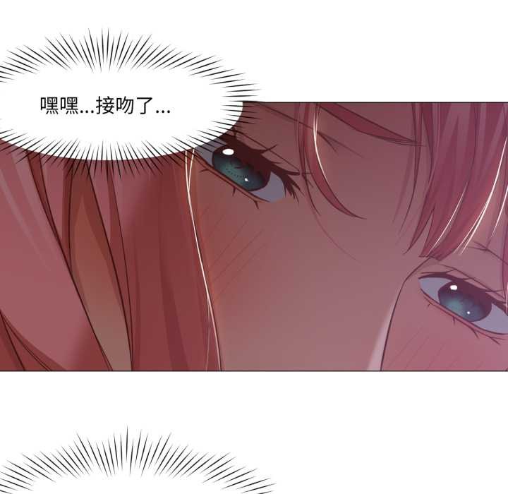 《換身戀人》漫画 第15話