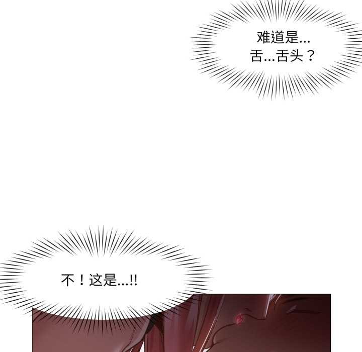 《換身戀人》漫画 第15話