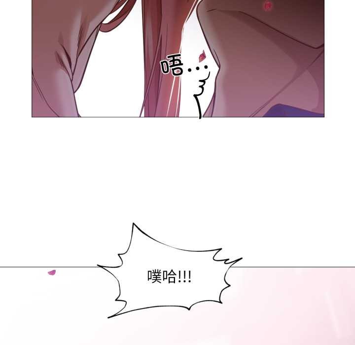 《換身戀人》漫画 第15話