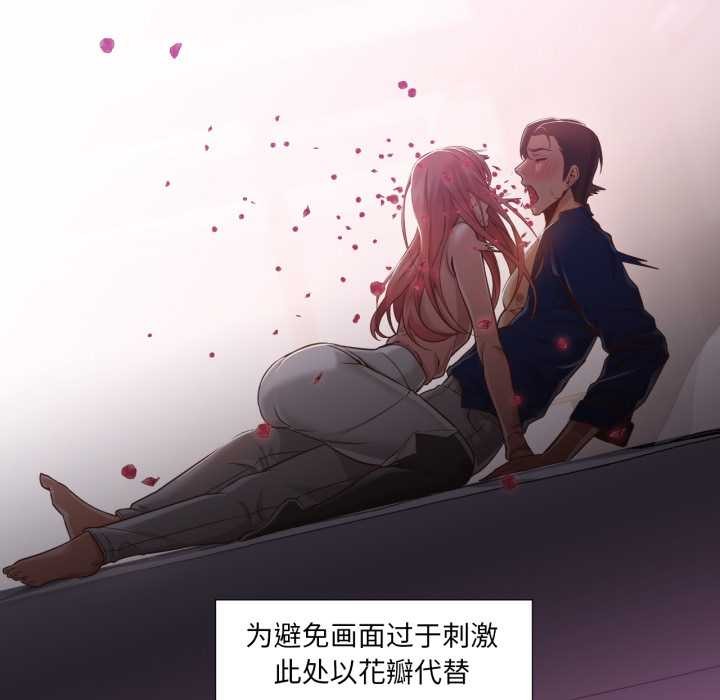 《換身戀人》漫画 第15話