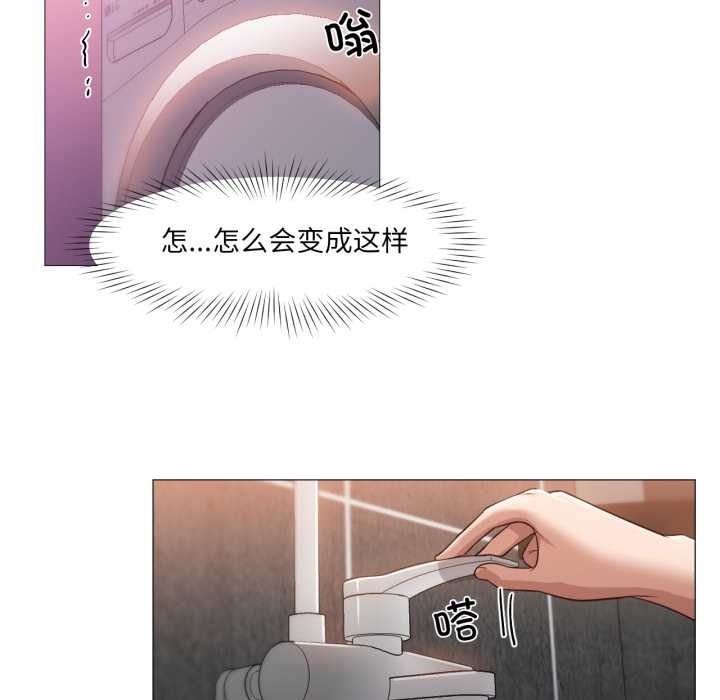 《換身戀人》漫画 第15話