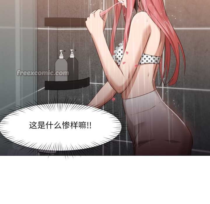 《換身戀人》漫画 第15話