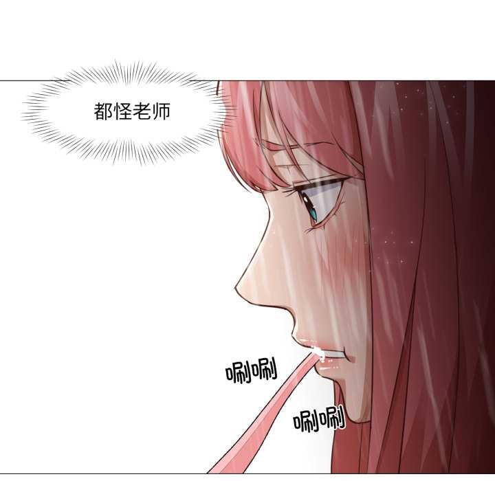 《換身戀人》漫画 第15話